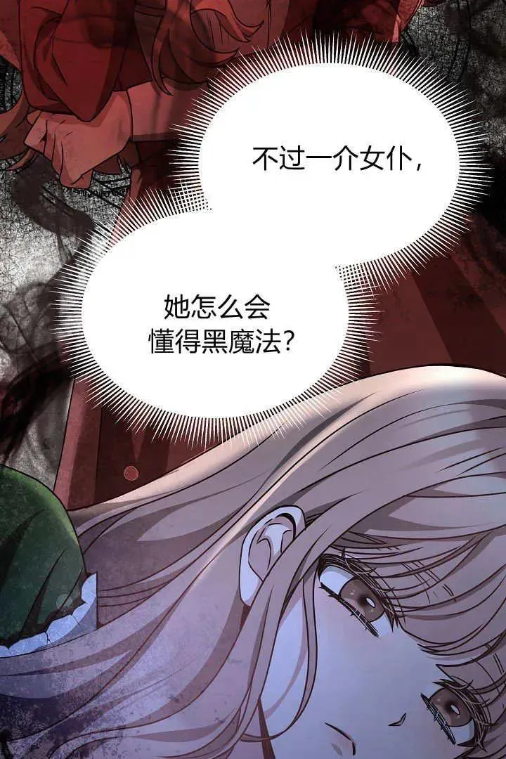 第29话 第69页