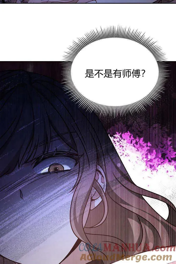第29话 第70页