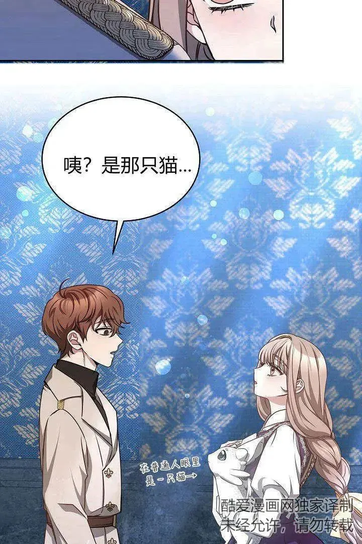 第29话 第77页