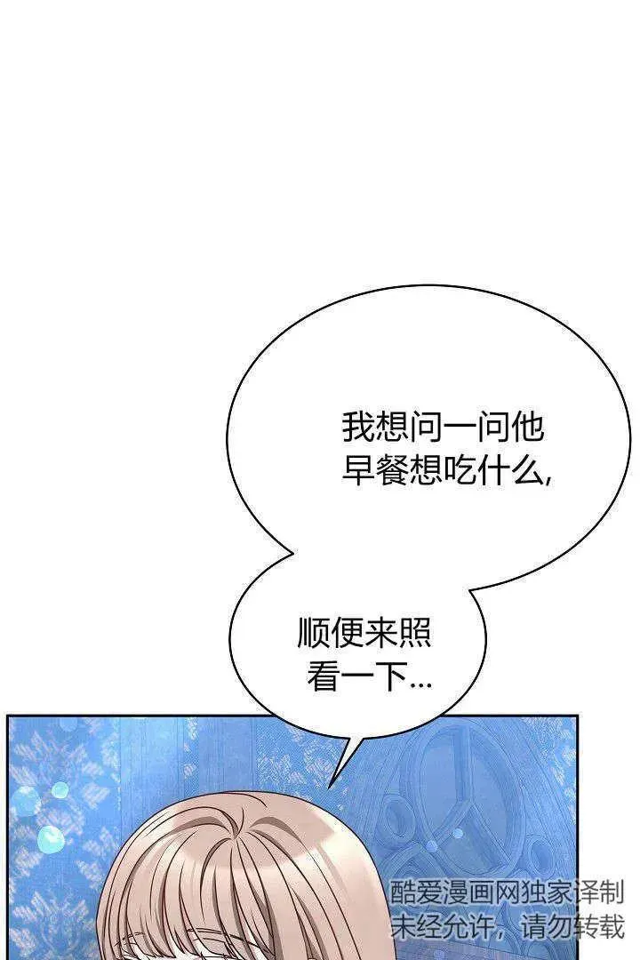 第29话 第80页