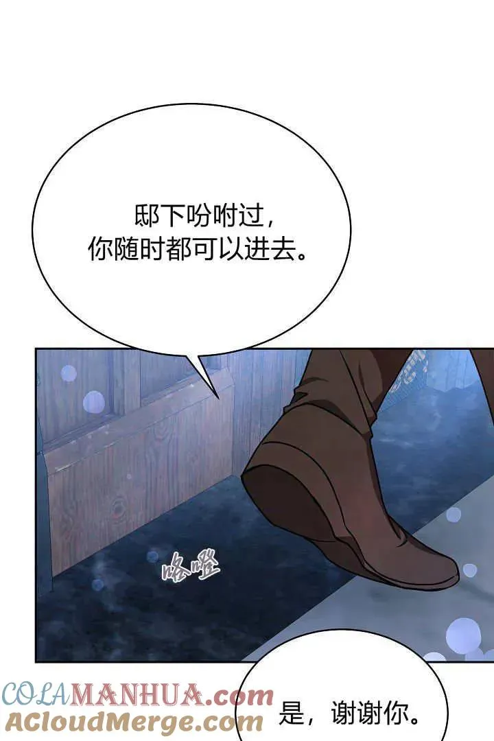 第29话 第82页