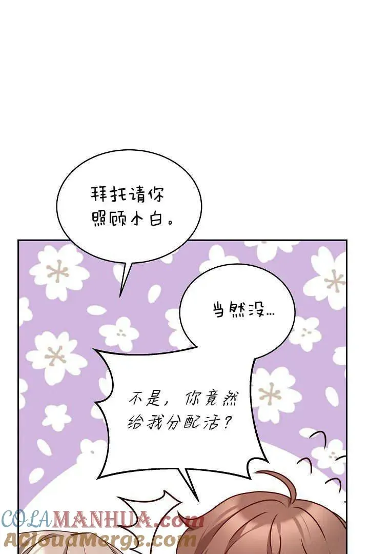 第29话 第85页