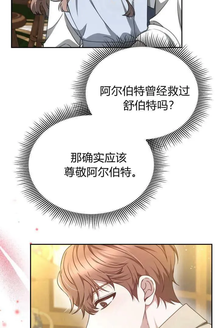 第28话 第3页