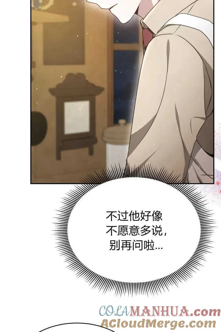 第28话 第4页