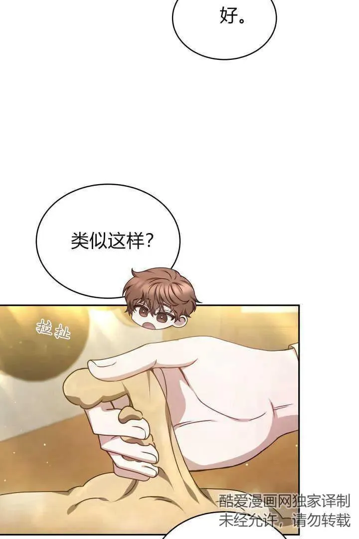 第28话 第6页