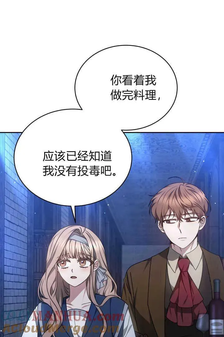 第28话 第10页