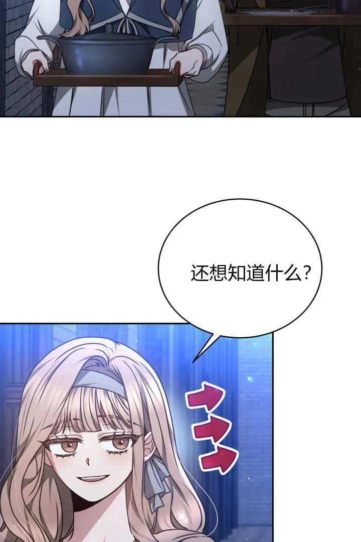 第28话 第11页