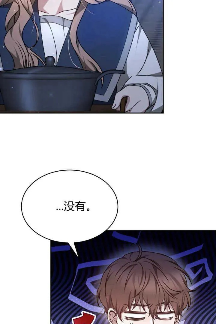 第28话 第12页