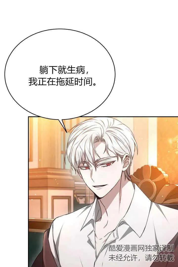 第28话 第23页