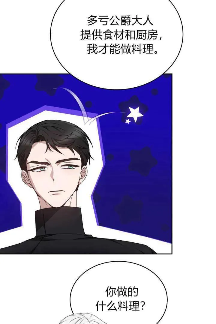 第28话 第26页