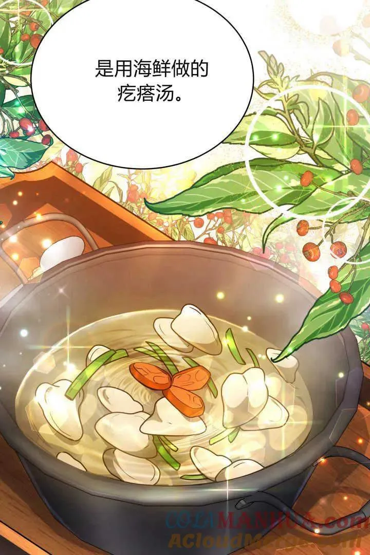 第28话 第28页