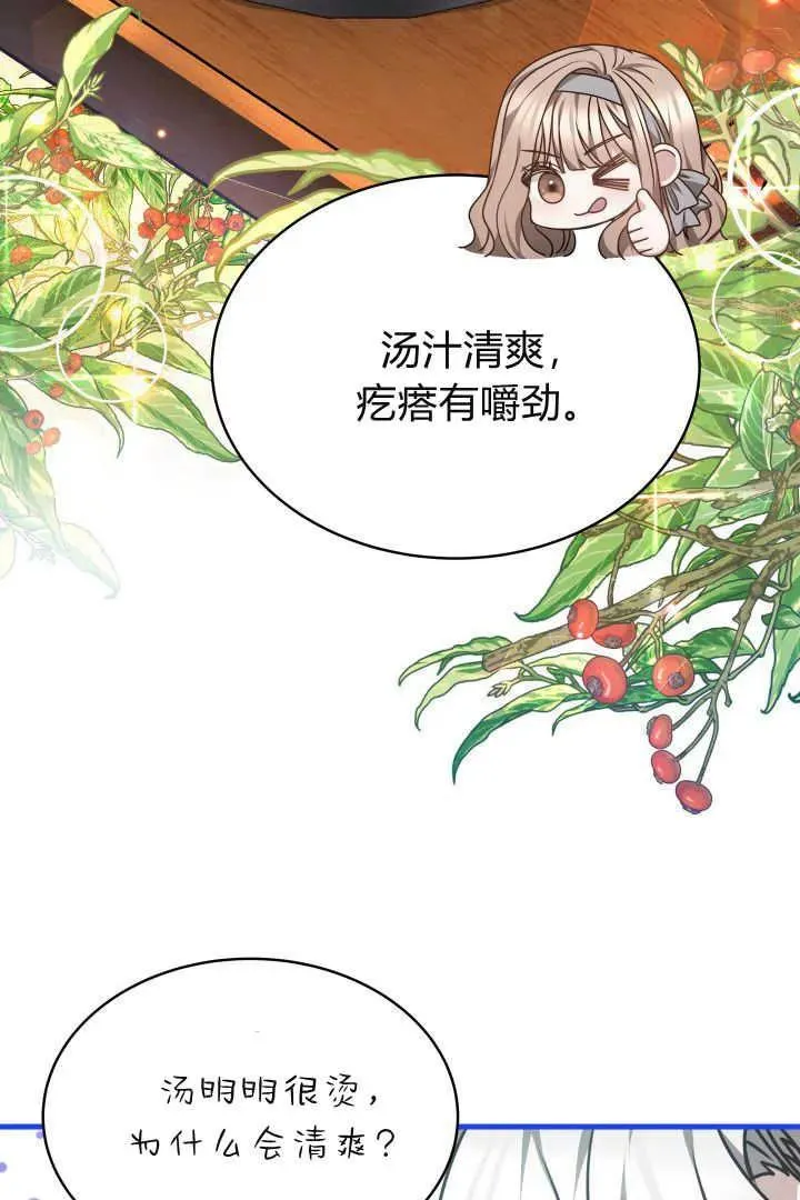 第28话 第29页