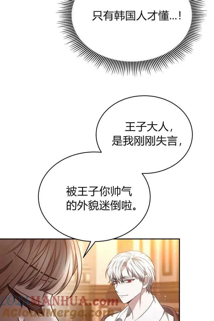 第28话 第31页