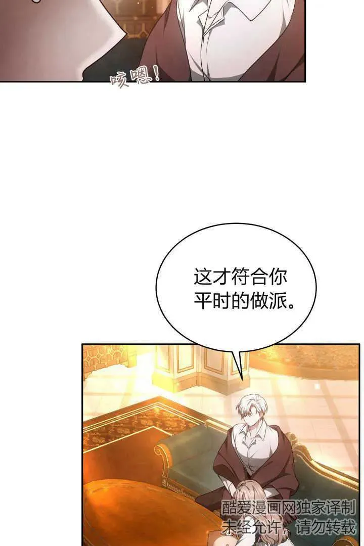 第28话 第32页
