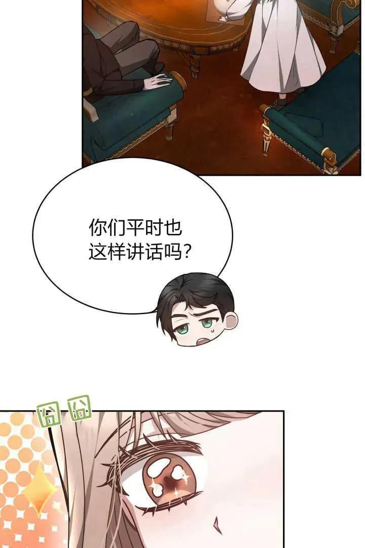 第28话 第33页