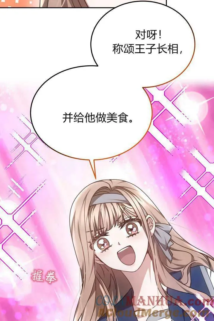 第28话 第34页