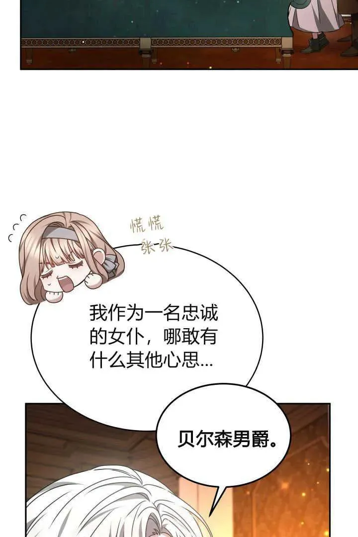 第28话 第36页