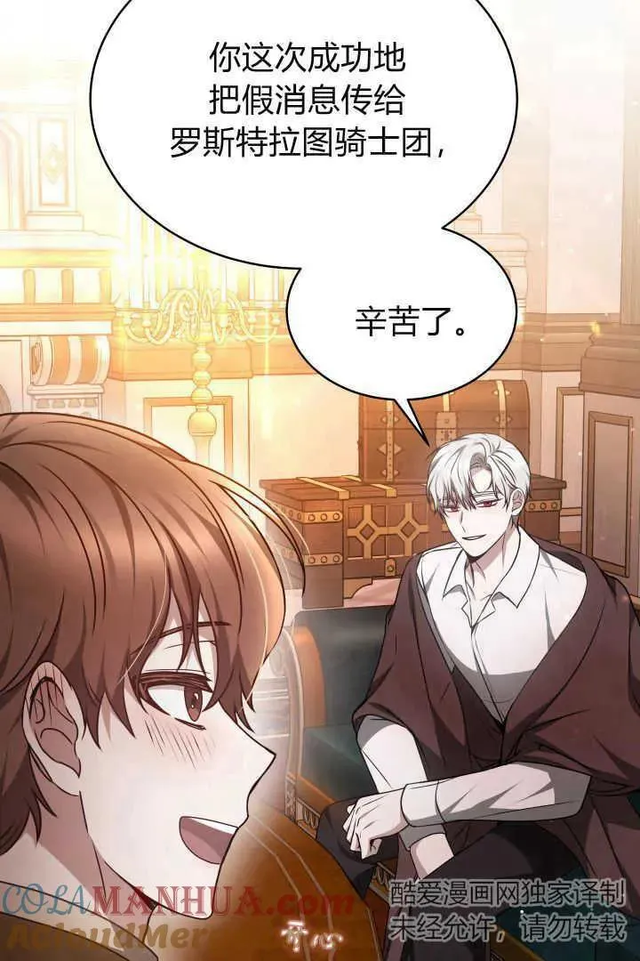 第28话 第40页