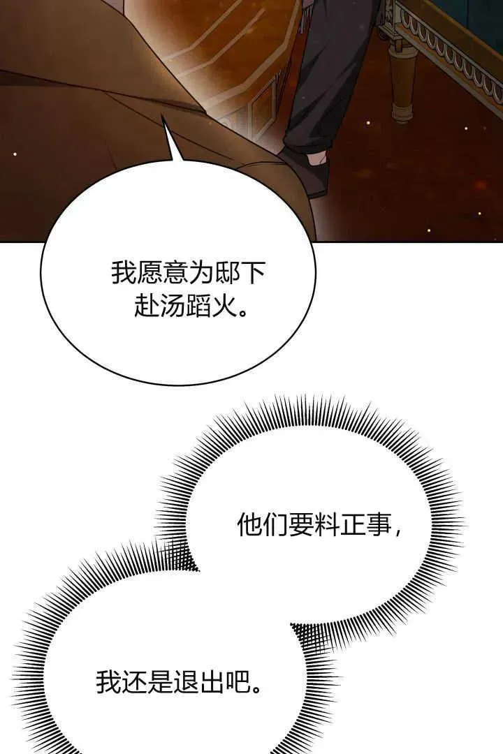 第28话 第41页