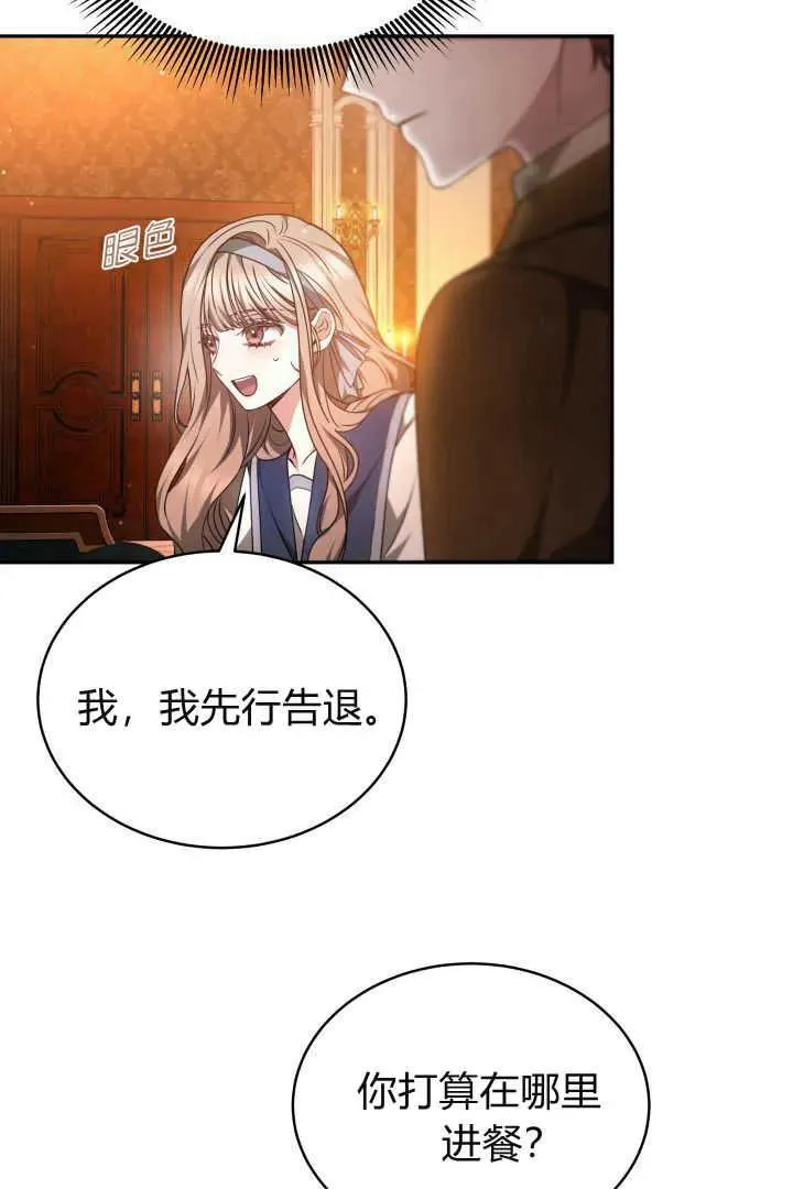 第28话 第42页