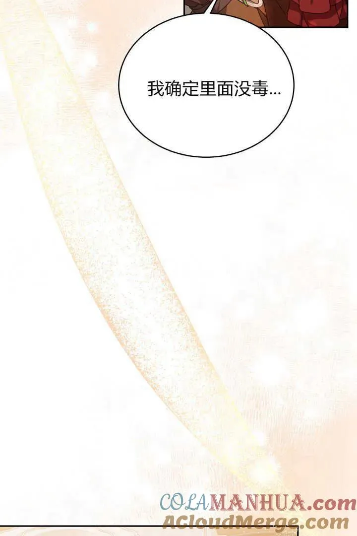 第28话 第52页