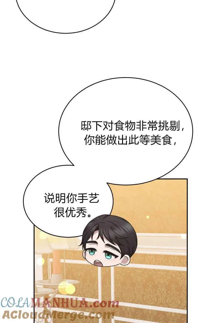 第28话 第55页