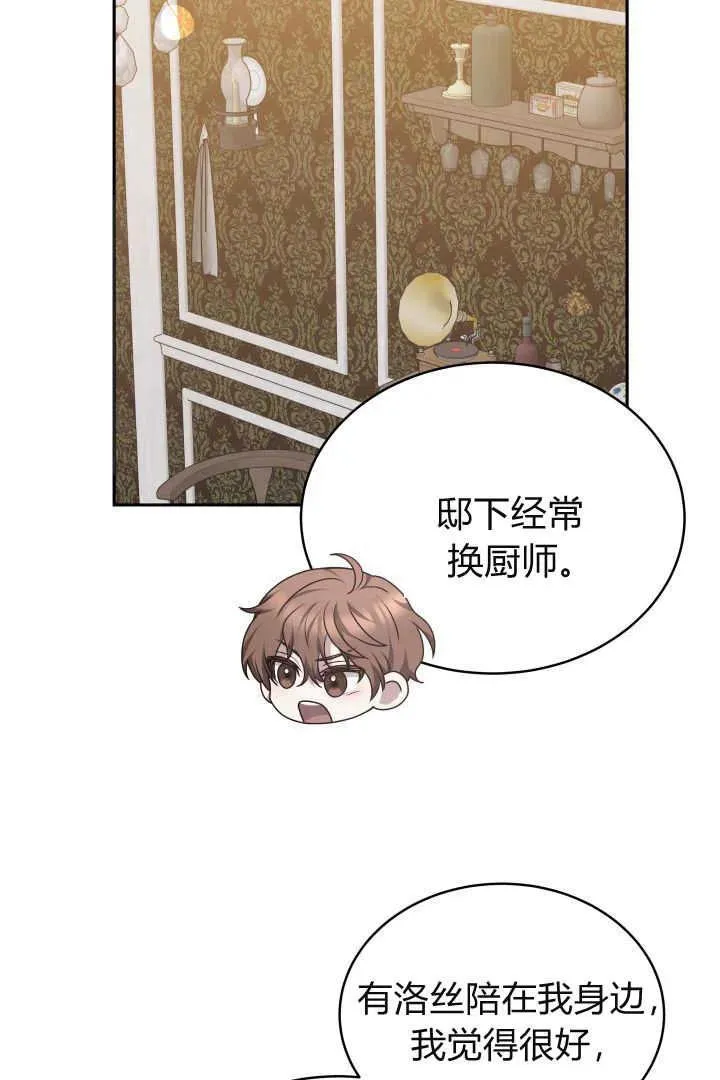 第28话 第56页
