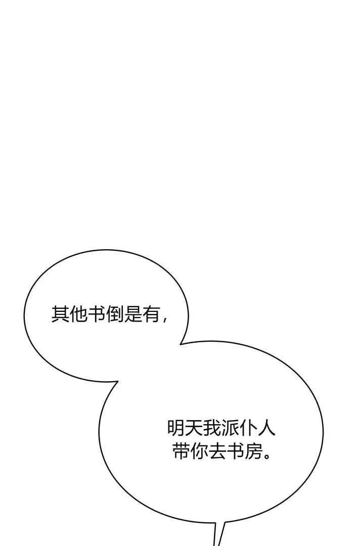 第28话 第66页