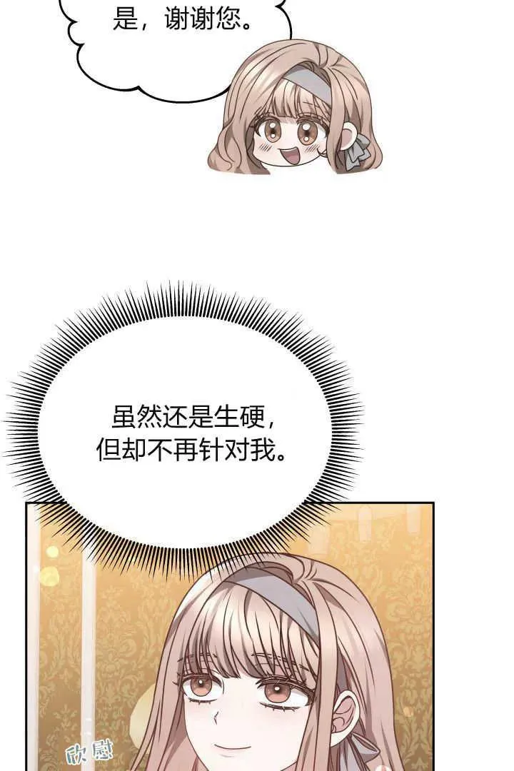 第28话 第68页