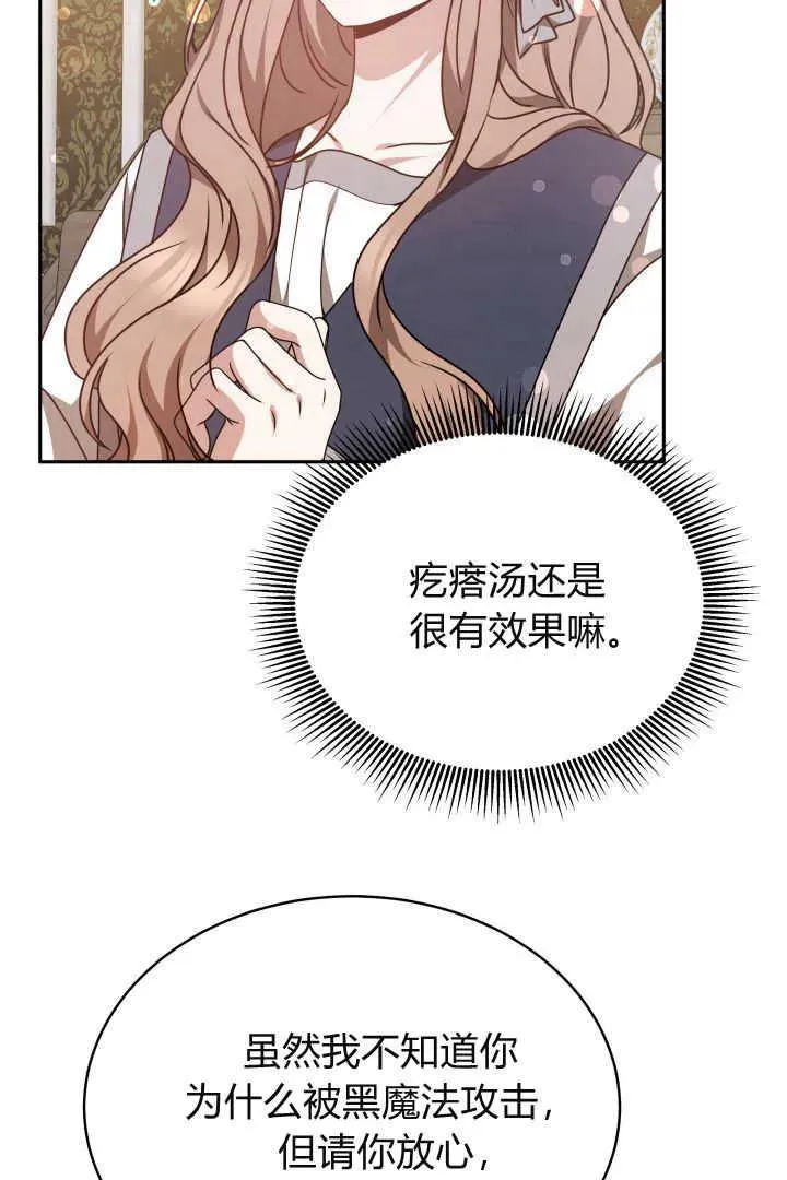 第28话 第69页