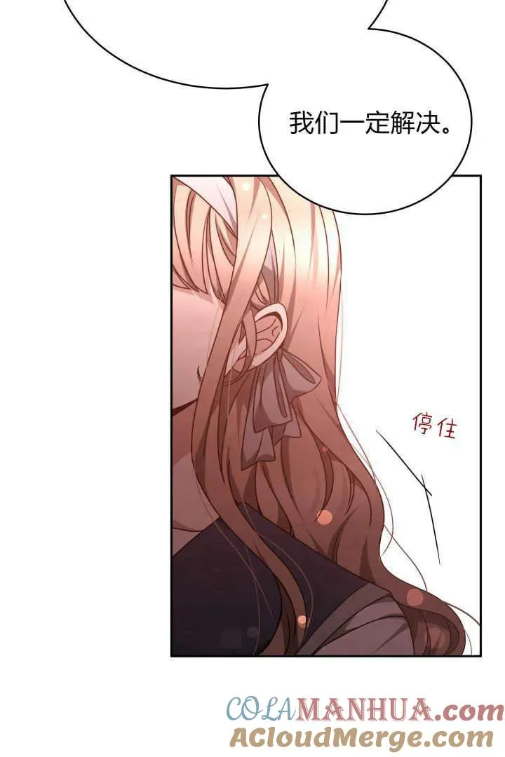 第28话 第70页