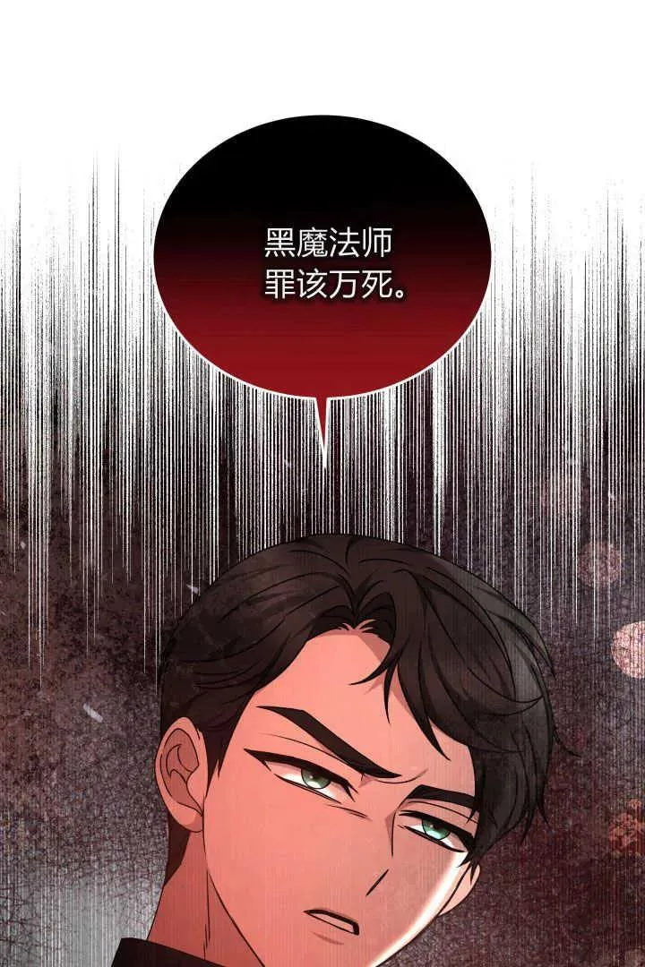 第28话 第71页