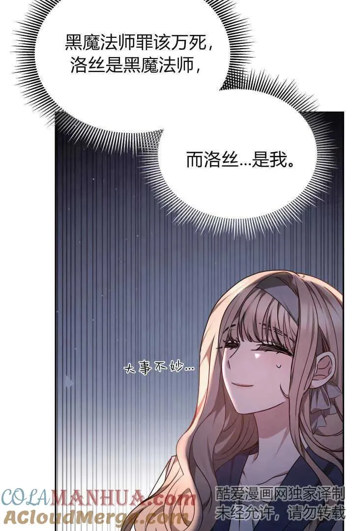 第28话 第73页
