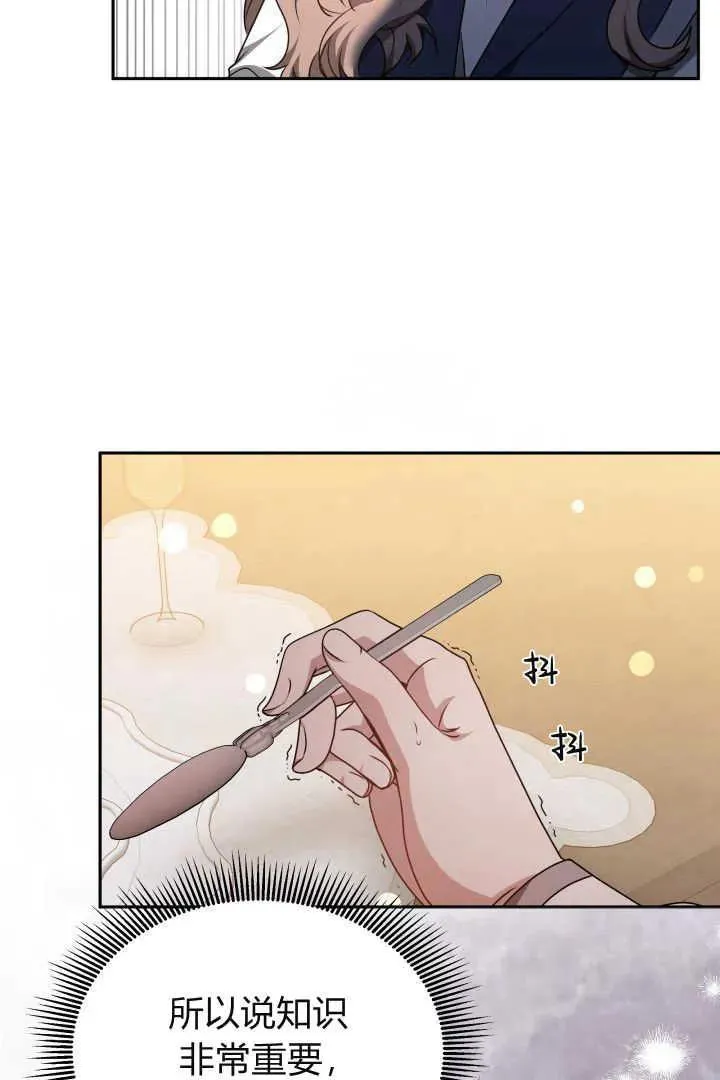第28话 第74页