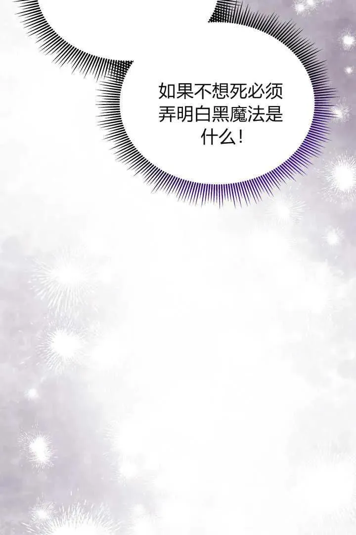 第28话 第75页