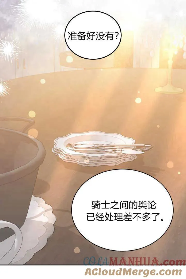 第28话 第76页