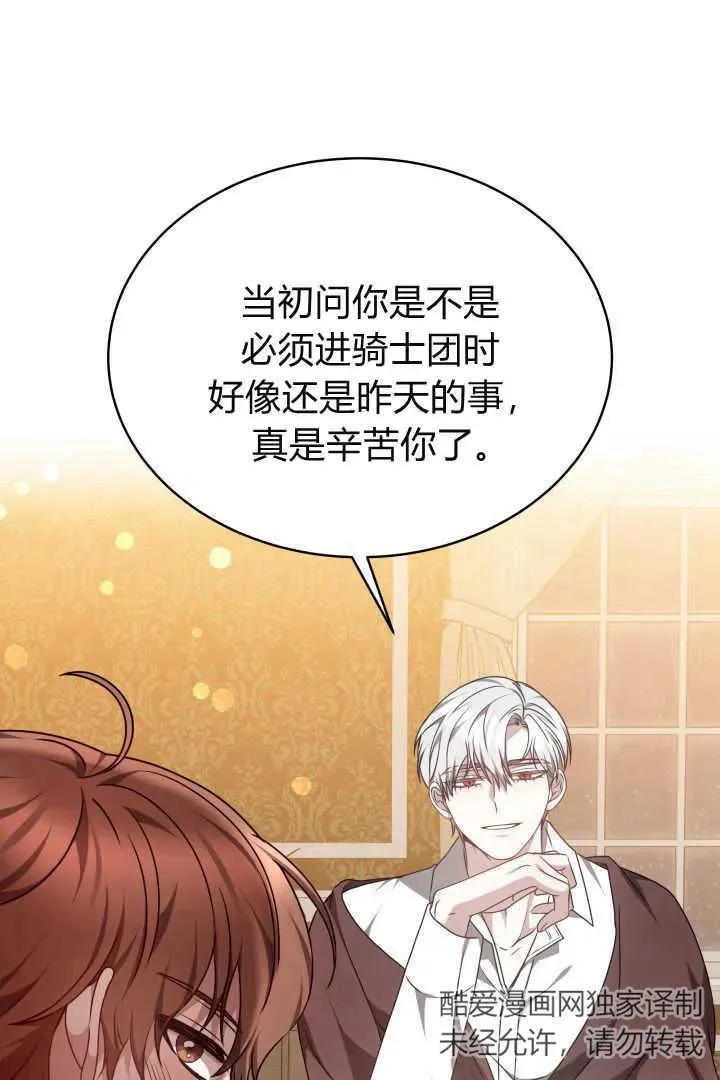 第28话 第77页
