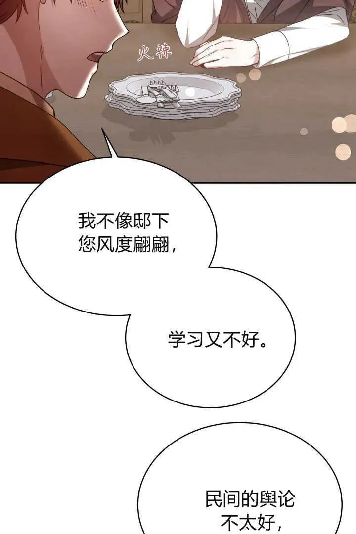 第28话 第78页