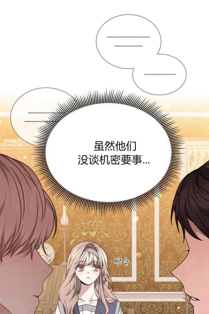 第28话 第81页