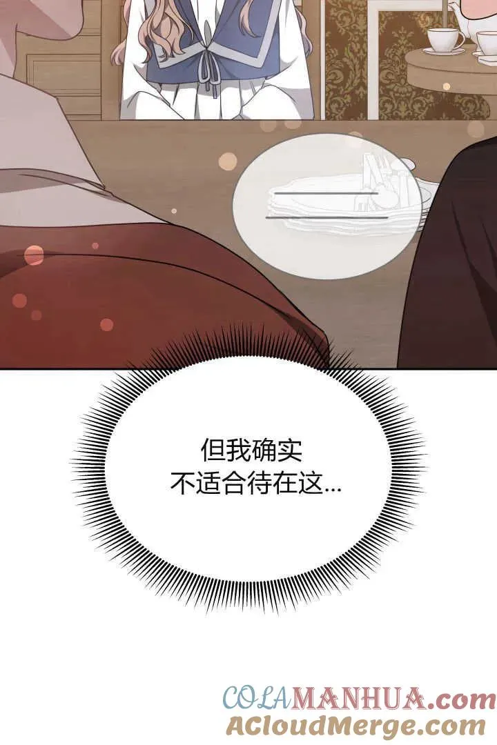第28话 第82页