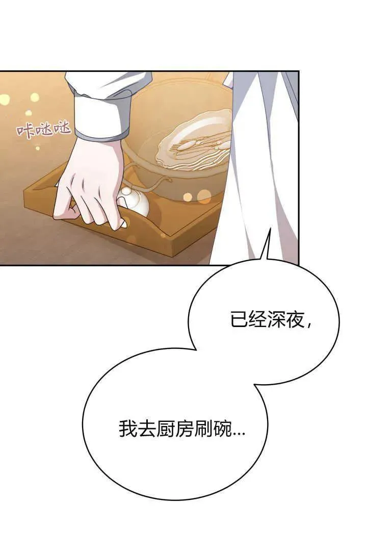 第28话 第83页