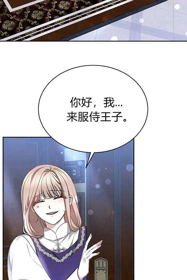 第30话 第2页