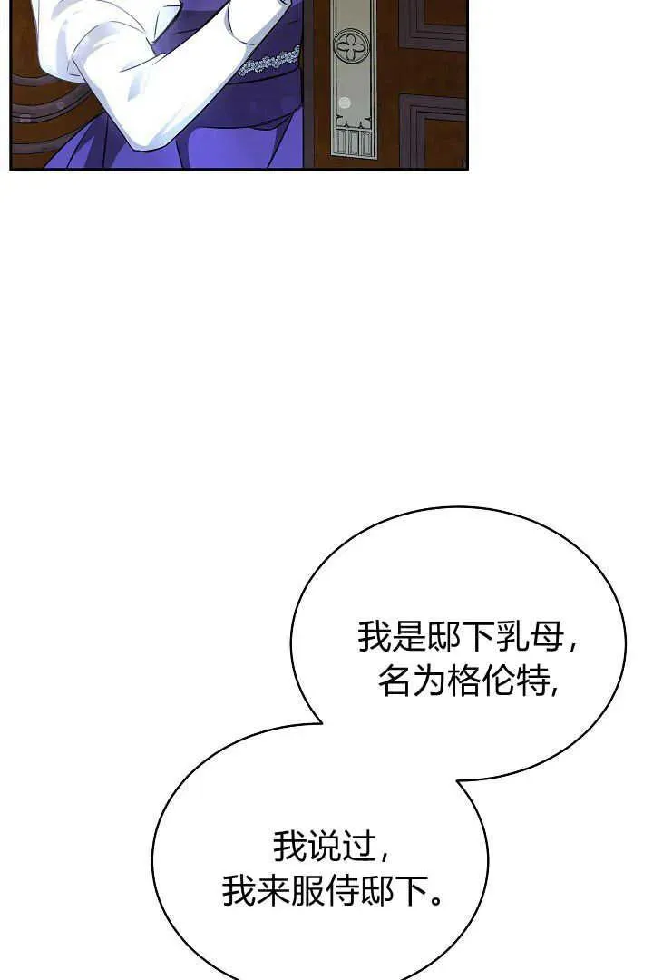 第30话 第3页