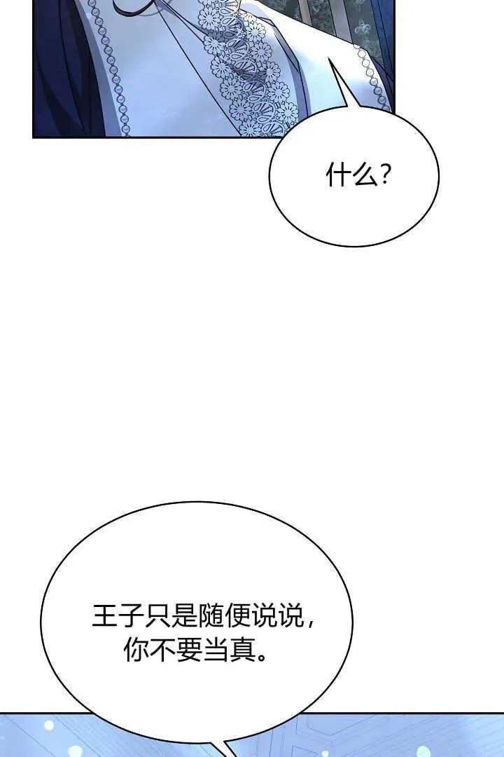 第30话 第6页