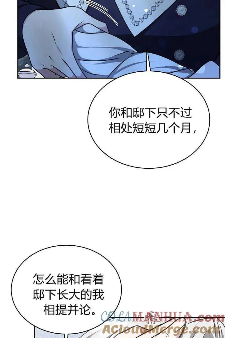 第30话 第9页