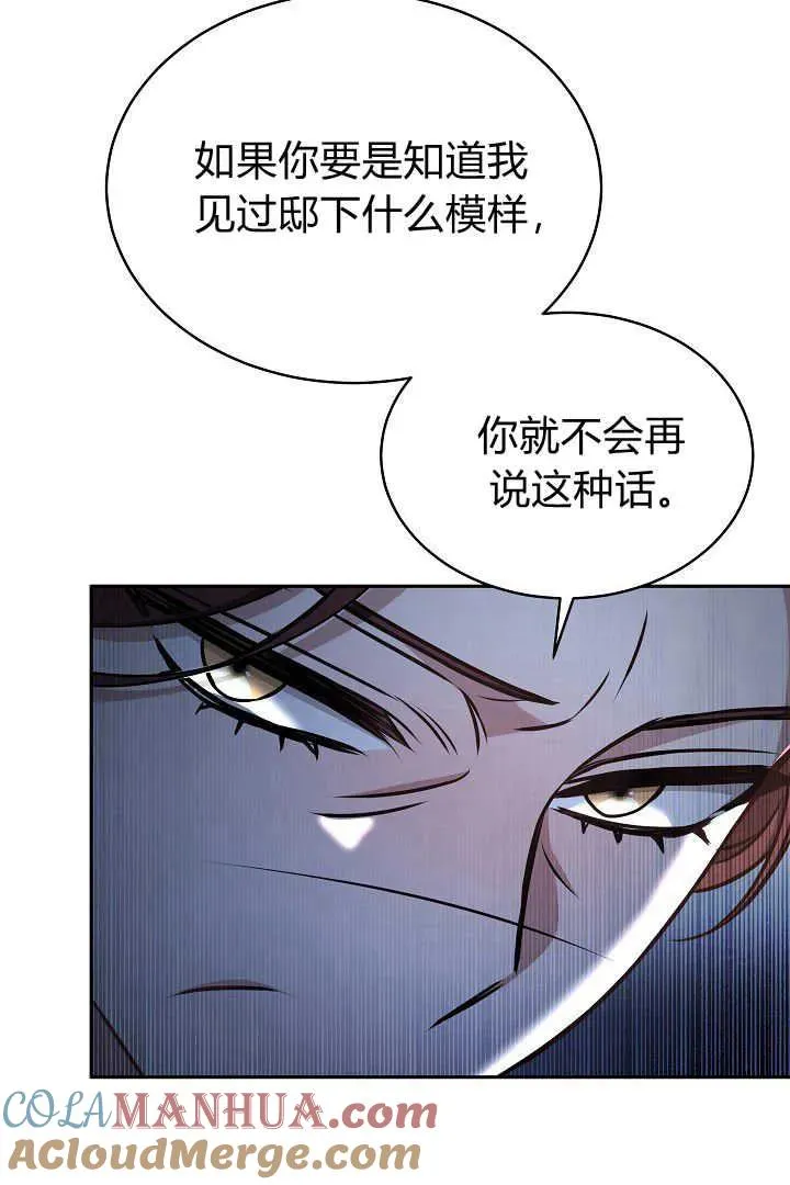 第30话 第17页