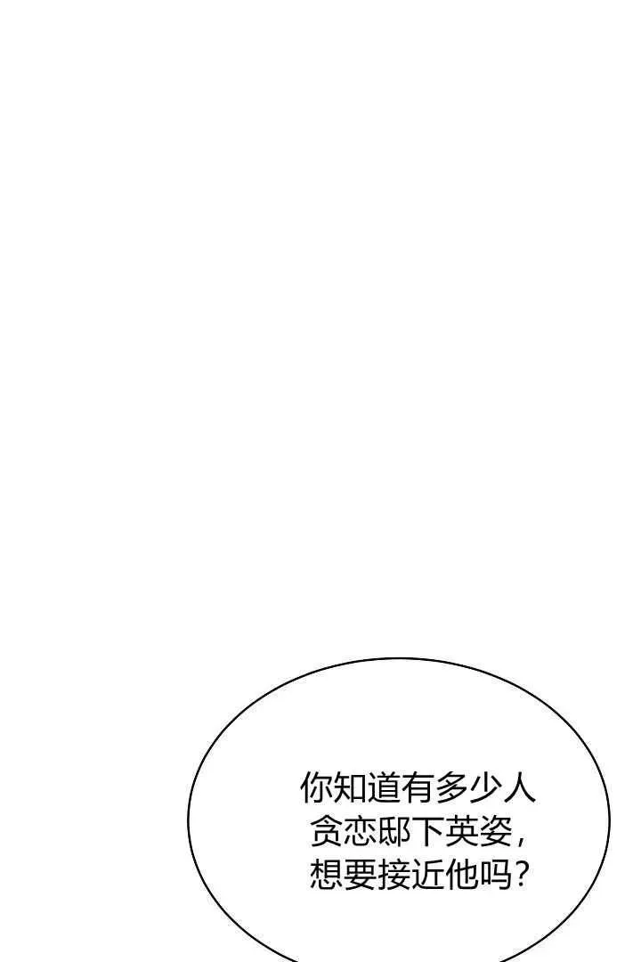 第30话 第18页