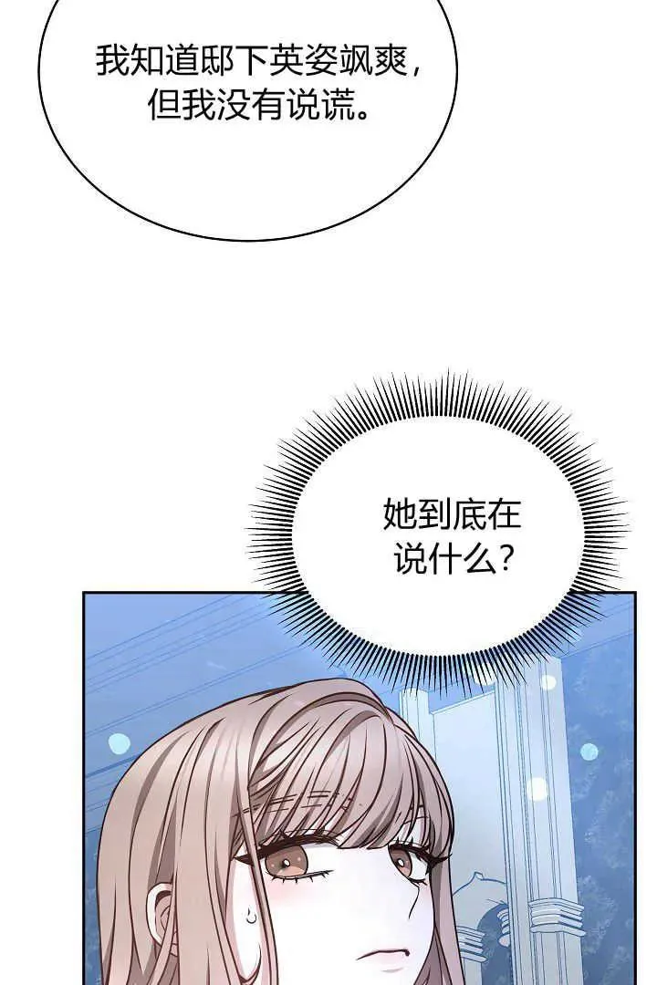 第30话 第20页