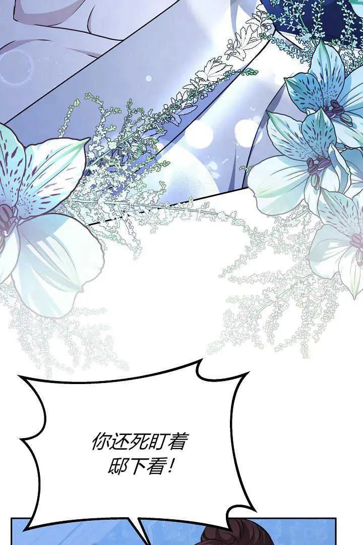 第30话 第23页