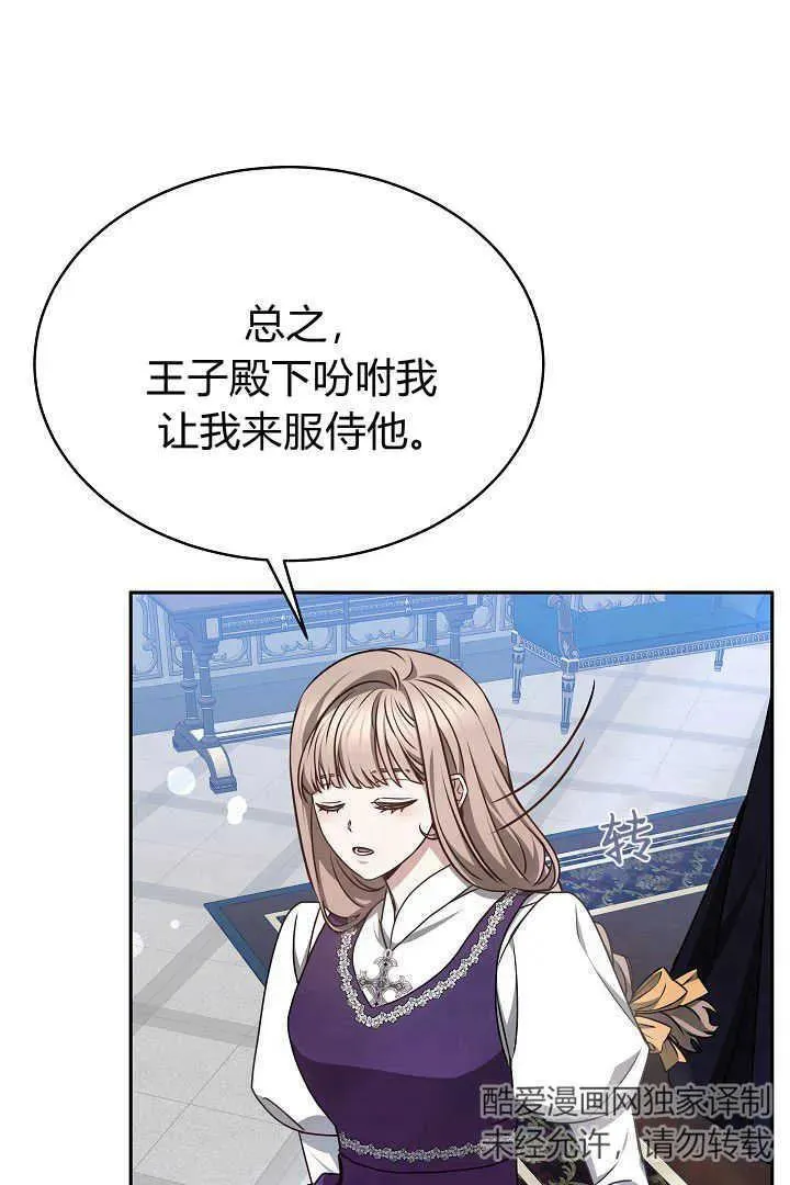 第30话 第27页